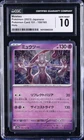 2023 POKEMON JAPANESE SV2A-POKEMON 151 #150 MEWTWO CGC 10 GEM MINT