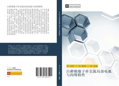 Ya Wei Li (u. a.) | wu hui jue yuan zi chuan jiao liu ju bu dian hu yu shan...