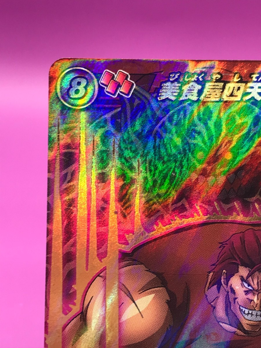 トモ様 Zebra Toriko Miracle Battle Carddass Ω 24 TCG Bandai Very Rare