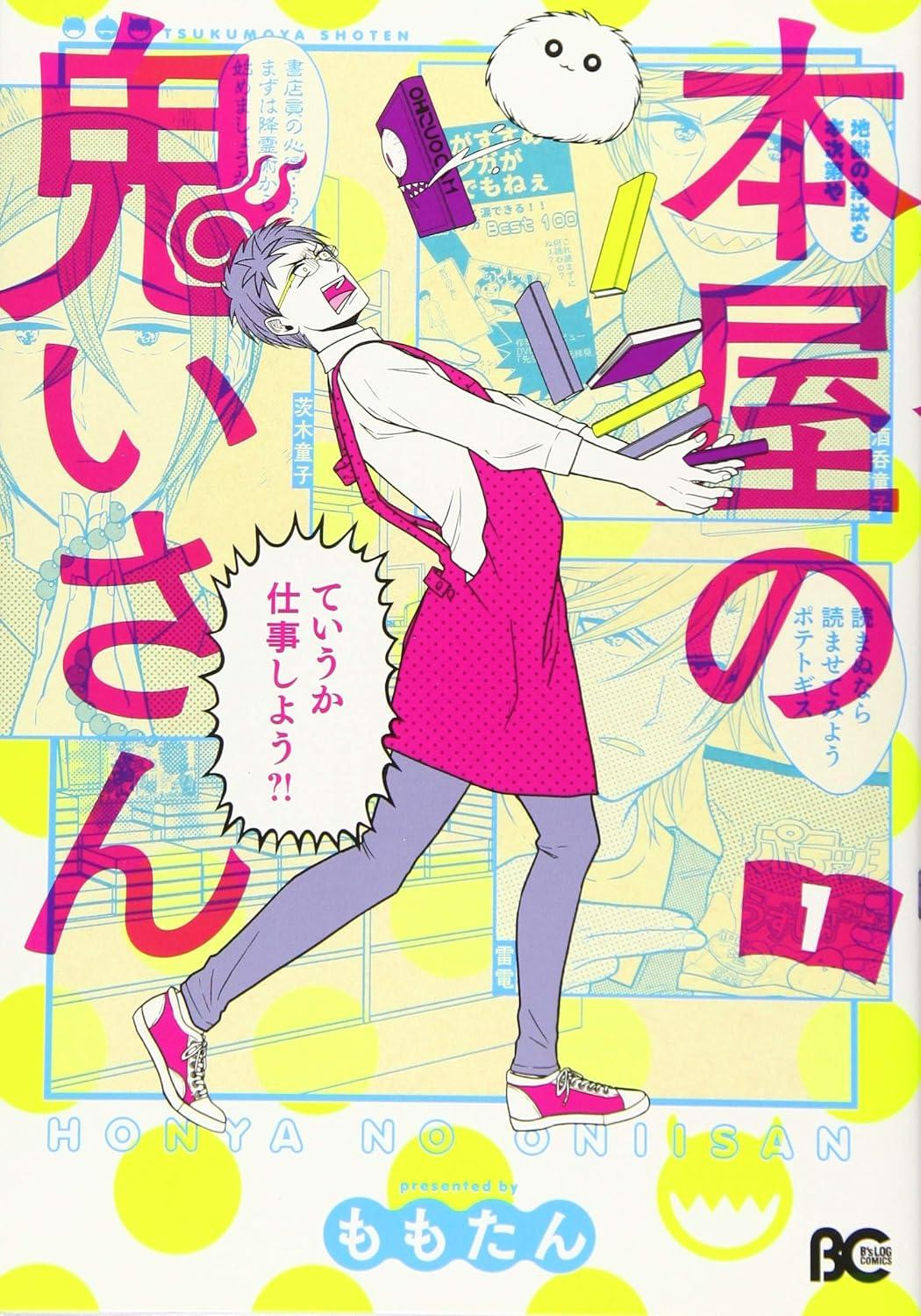 Comic The Demon Bookseller 1 Japanese Momoutan Light Novel