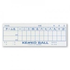 Score Sheets (TK) for Baseball/Softball, Set of 50