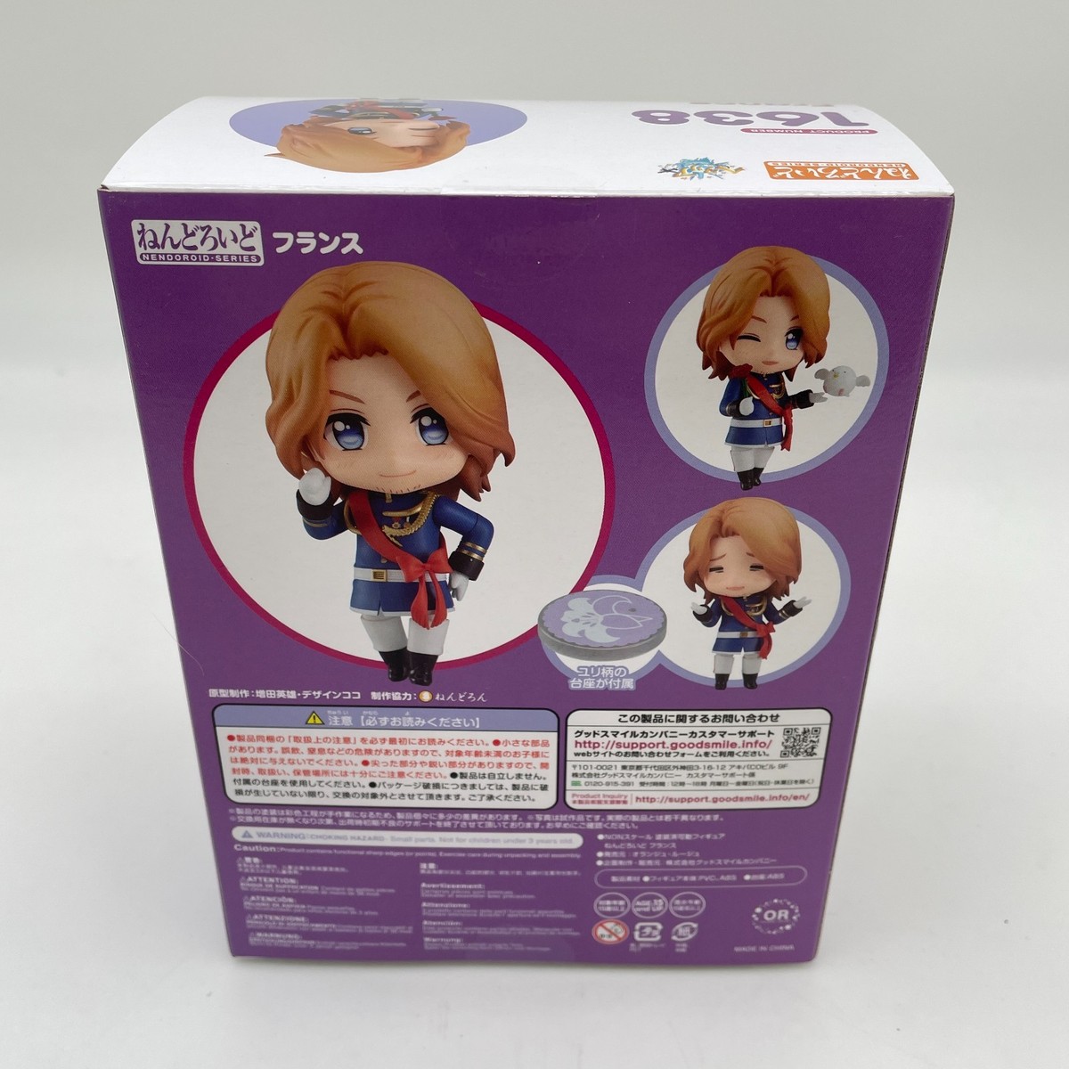 Nendoroid Hetalia World Stars France Action Figure #1638 Orange