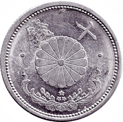 ソーナンス Japan 10 sen Coin Double Petal Cherry Blossom Chrysanthemum