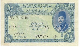 Egypt 10 Piastres Banknote 1940 King Farouk nice grade
