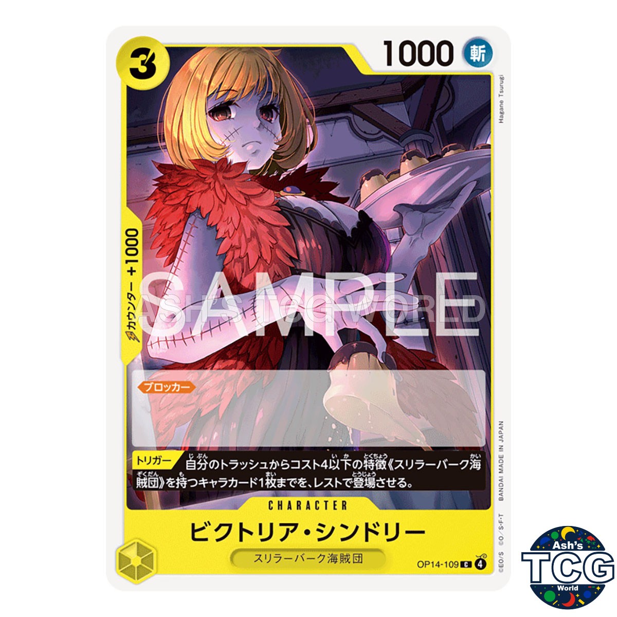 Victoria Cindry C OP14-109 The Azure Sea's Seven One Piece Card Game Japanese