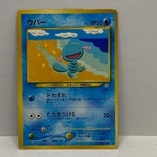 Japanese Pokemon Card Wooper No.194 Neo Genesis Old Back MP Gold Silver Era