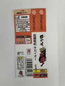 CAPCOM Chk Sent Kikaioh Dreamcast