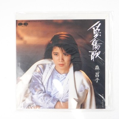 Masako Mori   Love Wound Song (Aishouka) Japanese Vinyl Record Japan Import