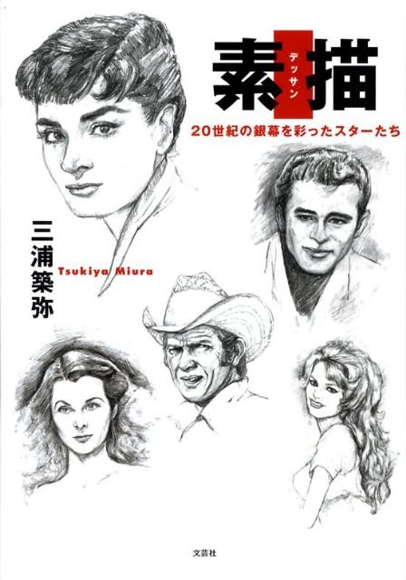 Sketch: Stars who painted the silver screen of the 20th