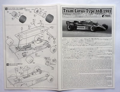 EBBRO 1/20 team Lotus type 88B 1981 EMSF-1 No.010 scale model kit
