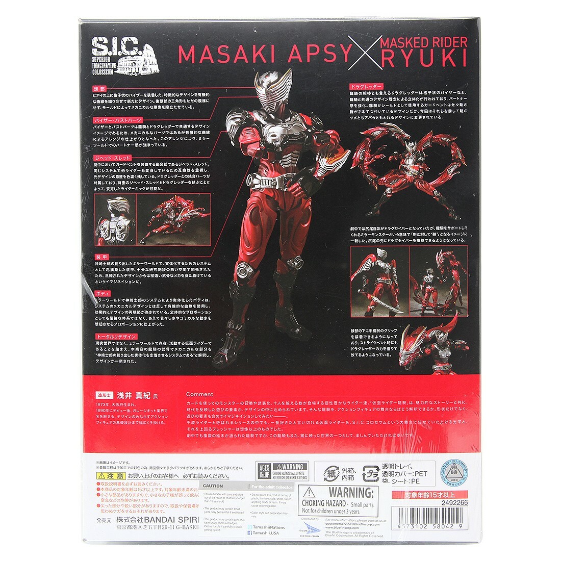 Bandai SIC Kamen Rider Masked Rider Ryuki Figure | eBay