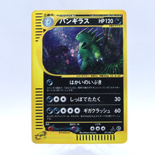 pokemon wind from the sea card list Japanese Booster Pack List of Japanese Pokmon-e: Aquapolis