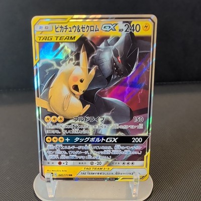 Pikachu & Zekrom EXRRPokémon Card sm12a Pokemon Card - Pikachu & Zekrom GX Japanese SM12a Tag All Stars