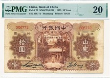 Bank of China China 10 Yuan 1935 Shantung PMG  20