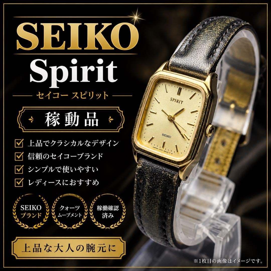 90s Vintage Seiko Spirit タンク 5E21 稼働品 Working SEIKO SPIRIT Seiko Spirit Tank Watch - Gem