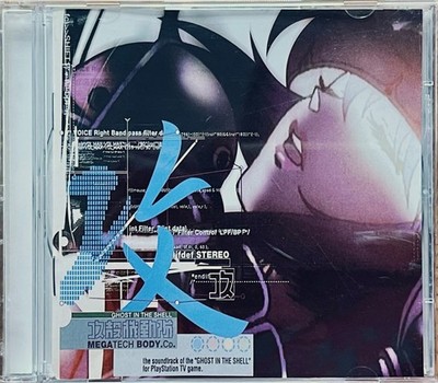 Ghost in the Machine MEGATECH BODY CD -OST-VGM-PST- *rare* Taiwan edition