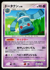 Bronzong 047/092 Non Holo Rare Stormfront Pokemon Japanese Moderately Played