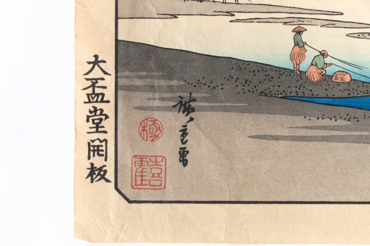 Ukiyoe Japanese woodblock print Edo Tamagawa Hiroshige
