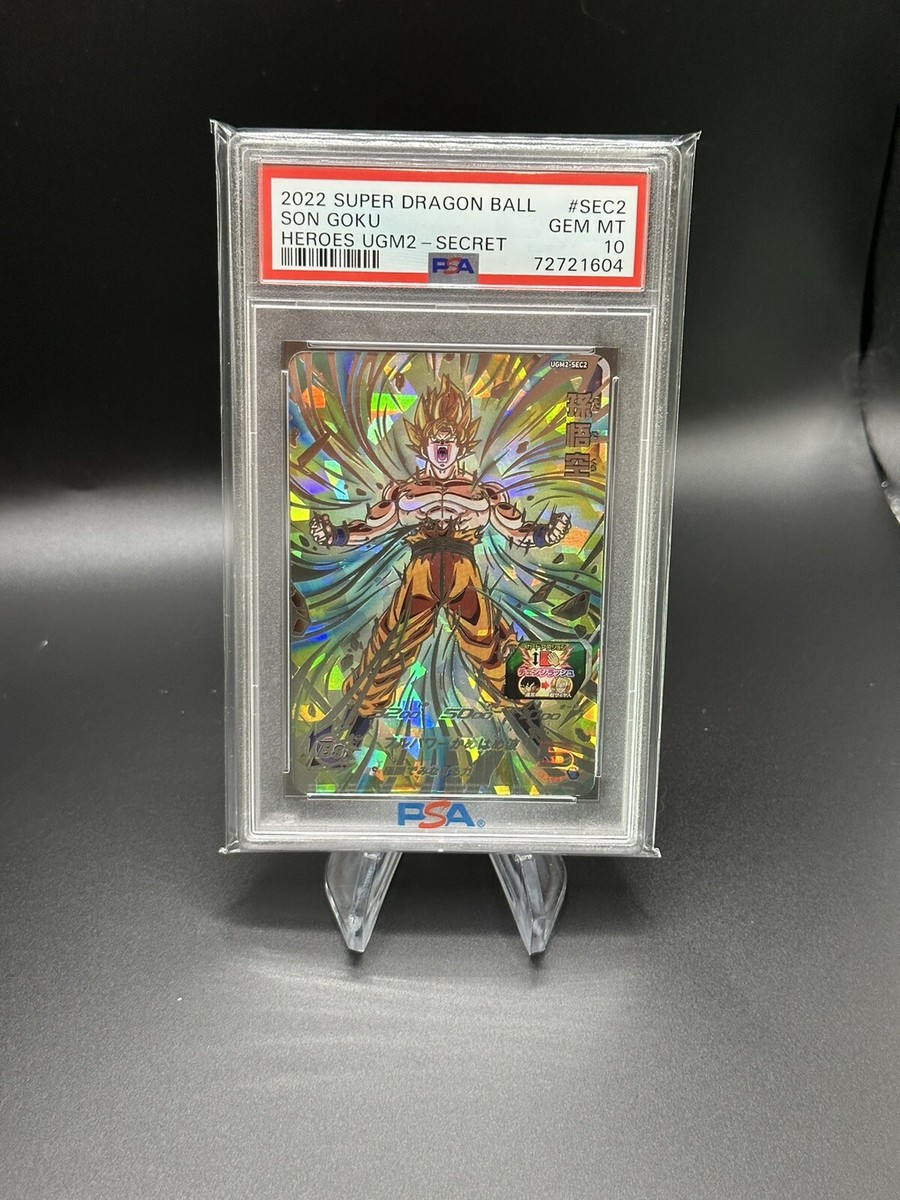 ドラゴンボールヒーローズUGM2  PSA10 PSA10 ドラゴンボールヒーローズ ugm2-sec3 セル ①