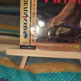 Unopened Sega Saturn AI Shogi