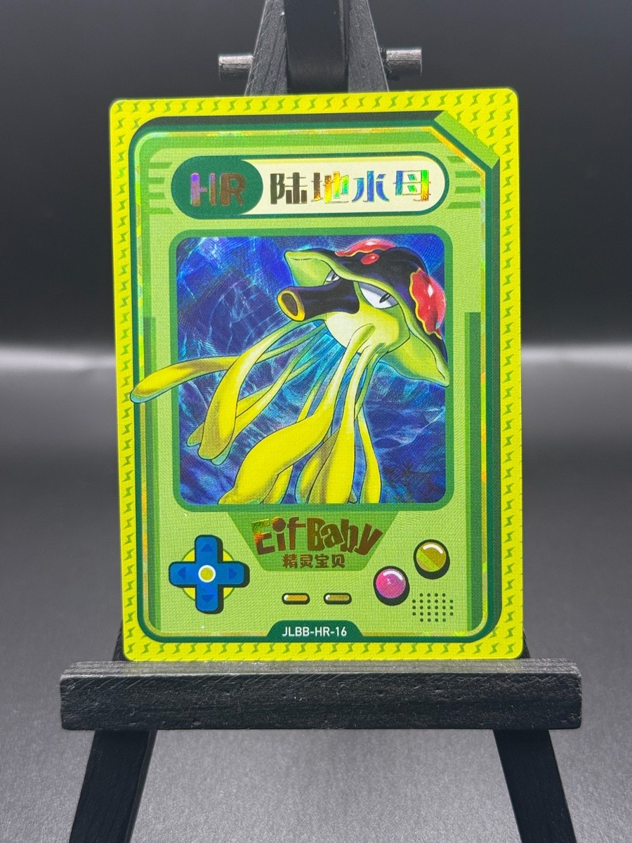 elf baby pokemon cards Pokémon Elf/Eif Baby 2.0 Cards Chinese Individual Cards HR Set