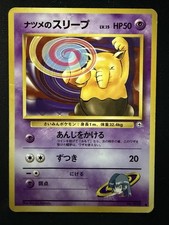 Sabrina's Drowzee #96 Prices | Pokemon Japanese Challenge from the Darkness | Pokemon Cards Sabrina's Drowzee #96 Prices | Pokemon Japanese Challenge from the Darkness | Pokemon Cards