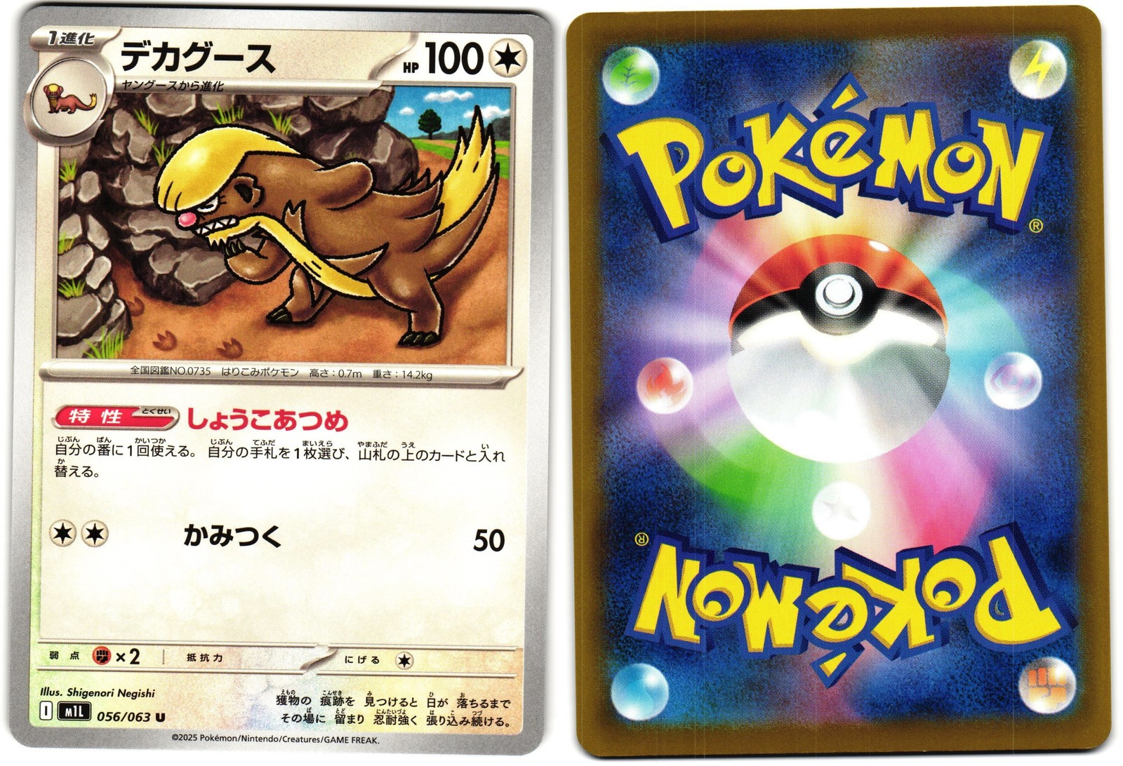 Gumshoos Uncommon 056/063 Pokemon Mega Brave Japanese NM