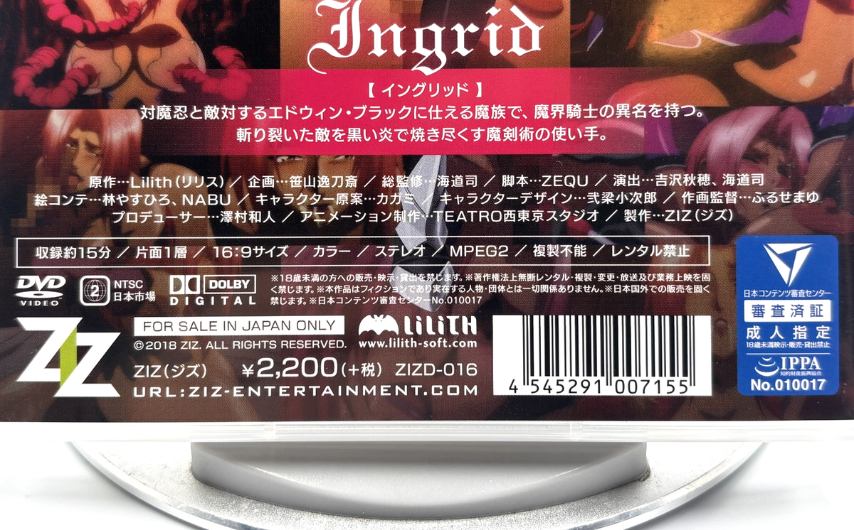 DVD激レア PRECIOUS プレシャス /One Night Returns Rare] Pixy Re The Dark Knight INGRID Japanese Anime DVD 15min