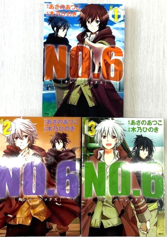 NO.6 Vol. 1-9 Complete Full Set Japanese Manga Comics | eBay