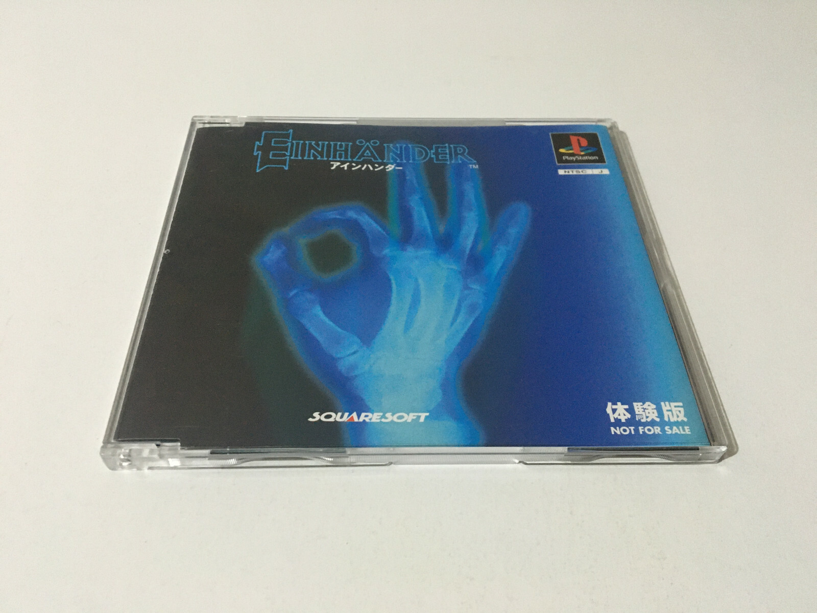 Einhander Taikenban Demo Disc for Sony PlayStation Japan Version