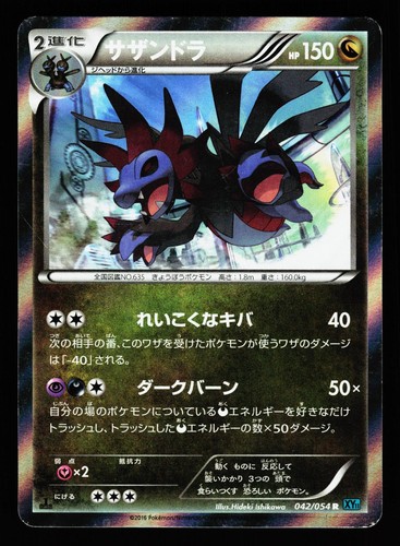 Hydreigon 042/054 Rare Cruel Traitor XY11 1st Edition Holo Pokemon Japanese LP