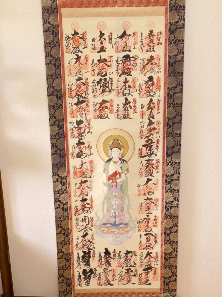 Shikoku Pilgrimage Goshuincho Hanging Scroll 80