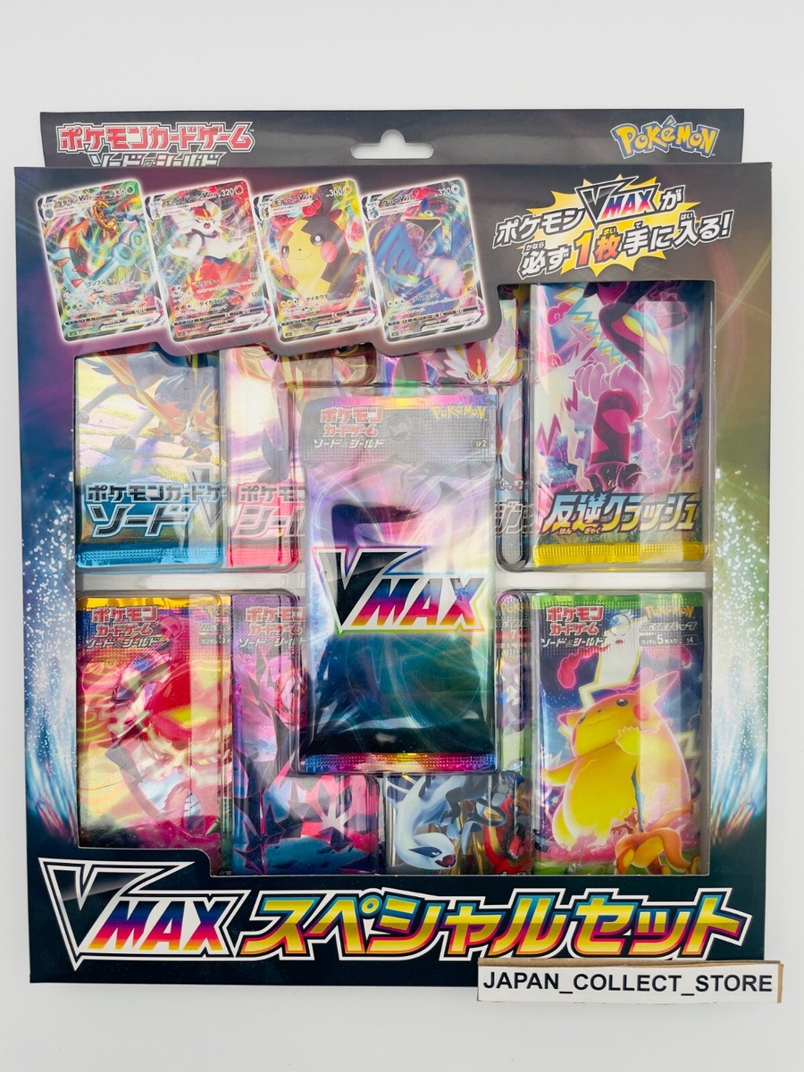 Pokemon Card Sword & Shield VMAX Special set Unopened - Japanease