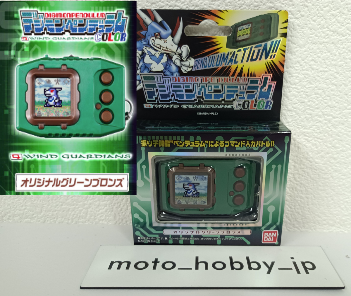 Digimon Pendulum COLOR 4 WIND GUARDIANS Original Green Digimon Pendulum COLOR 4 WIND GUARDIANS Original Green