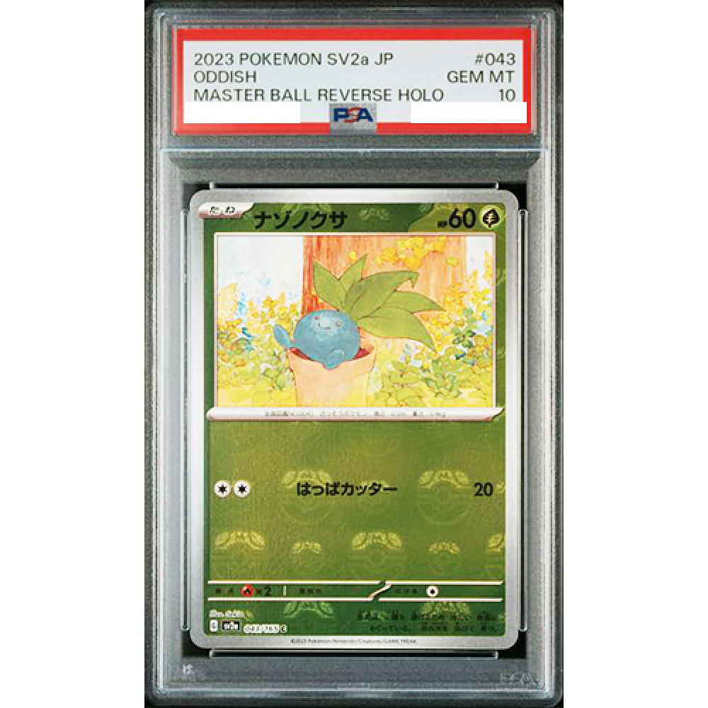 ムウマージ　ホロ　PSA10 PSA 10 1999 Pokemon Japanese Neo Premium File Meganium Holo #154