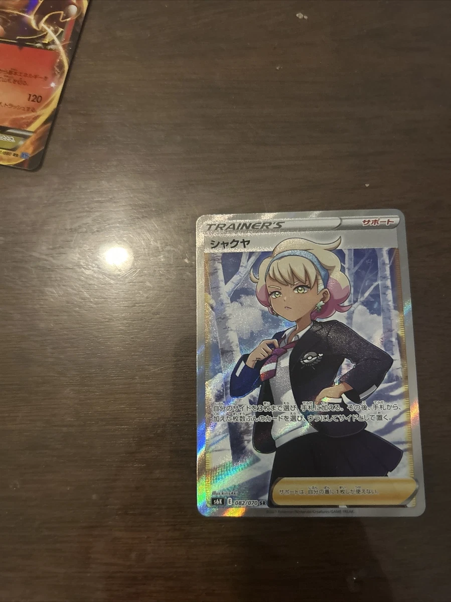 Peonia 082/070 S6k: Jet-Black Spirit for sale | eBay