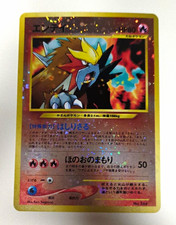 ​Pokemon Japanese Entei No. 244 Holo Neo Revelation Awakening Legends LP