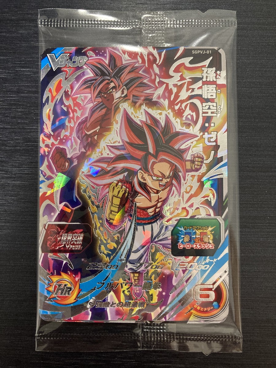 ジャンプスーパーHEROES DRAGON BALL Z Super Dragon Ball Heroes Avatars! 4 Japanese Jump Comic