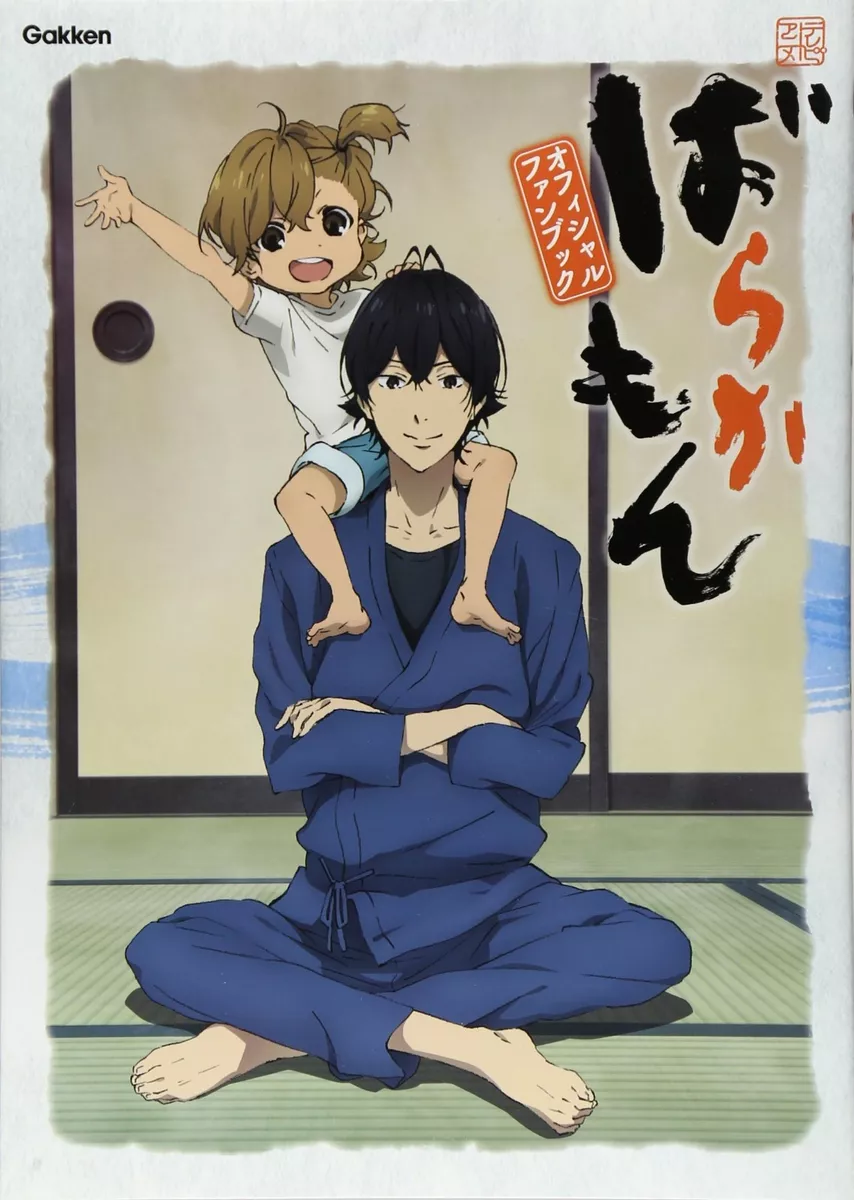 Barakamon 