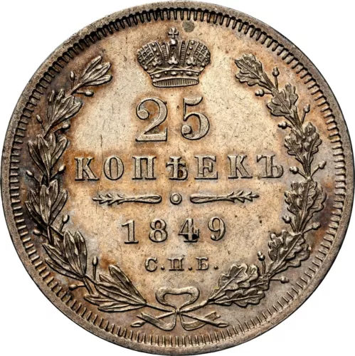 25 Kopecks 1/4 Rouble 1849 Russia Nicholas I NGC UNC Silver Coin (867)
