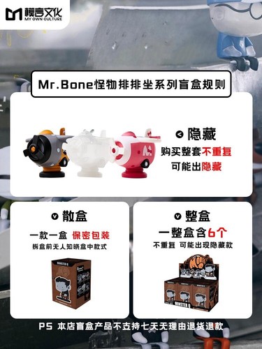 Jardín de infantes Dodowo Monster Mr. Estuche sellado Bone Series 6 caja ciega May Chase - Imagen 3 de 16