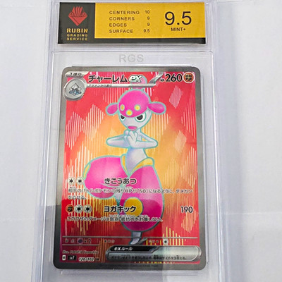Rubin Grading Service 9.5 Pokémon TCG Medicham ex 120/107 JP Holo Secret Rare