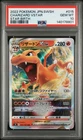 2022 POKEMON JPN SWORD & SHIELD STAR BIRTH #015 CHARIZARD VSTAR PSA 10