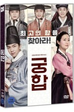 The Princess And The Matchmaker DVD (Korean)