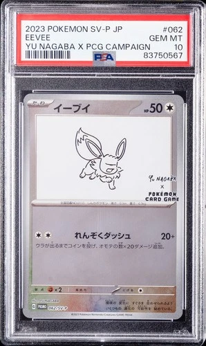 2023 POKEMON JPN SV-P PROMO YU NAGABA X POKEMON CARD GAME CAMPAIGN EEVEE PSA 10