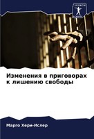 Izmeneniq W Prigoworah K Lisheniü Swobody Margo Heri-Isler Taschenbuch Russisch