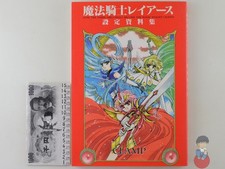 Artbook CLAMP - Magic Knight Rayearth Illustrations ~ Material Collection