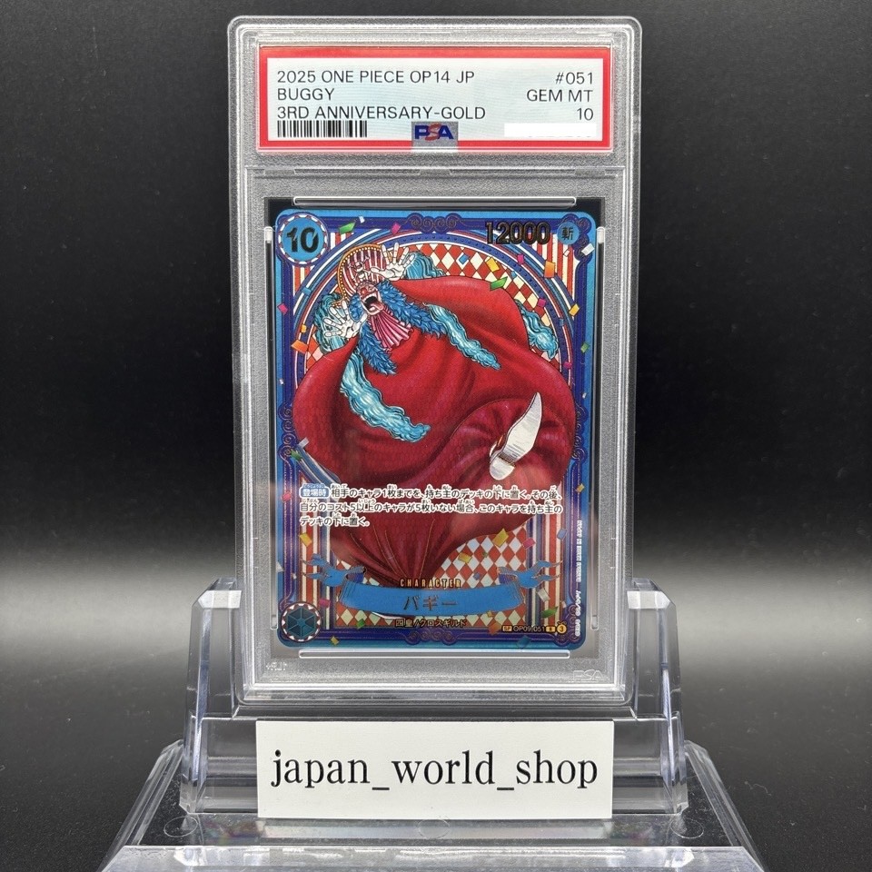 ボ*へ様 オシリスPSA10 PSA10】オシリスの天空竜 [シークレット] {G4-01} - magi通販【遊戯王