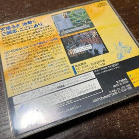 Saturn Romance Three Kingdoms IV Koei 1995 M2