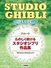 Studio Ghibli Flute Collection: Enjoyable to Play, Includes 2 Ka... book form JP